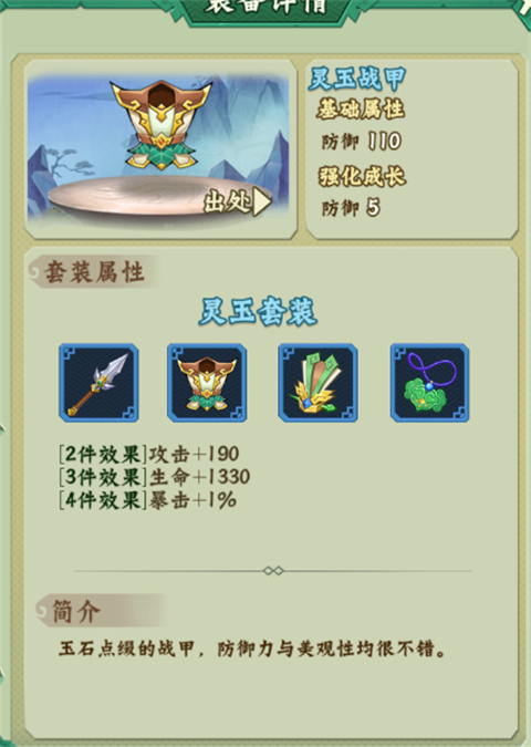 葫芦兄弟七子降妖破解版无限元宝版