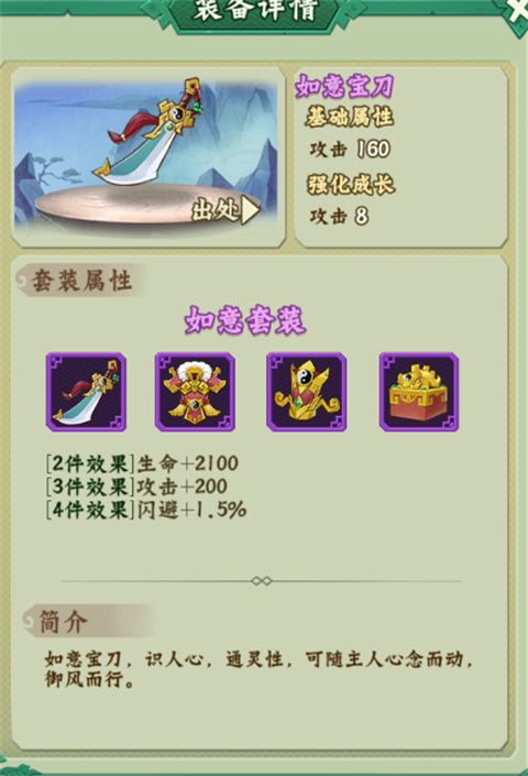 葫芦兄弟七子降妖破解版无限元宝版