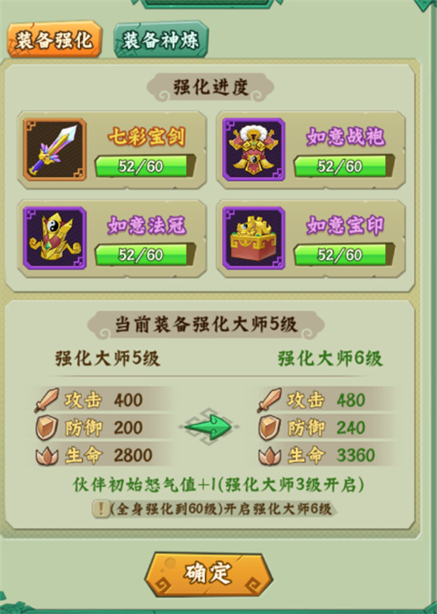 葫芦兄弟七子降妖破解版无限元宝版