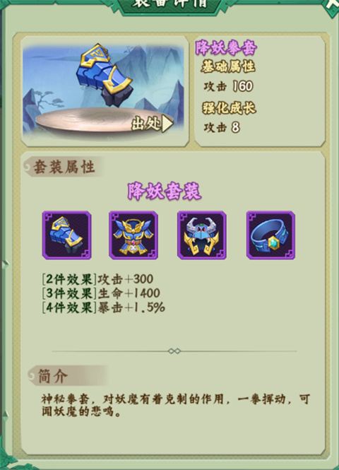 葫芦兄弟七子降妖破解版无限元宝版