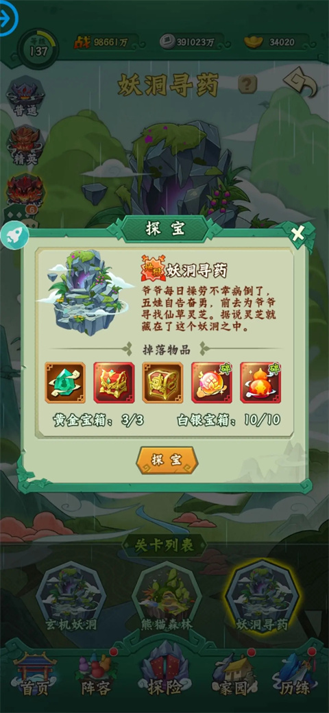 葫芦兄弟七子降妖破解版无限元宝版