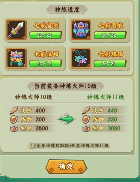 葫芦兄弟七子降妖破解版无限元宝版