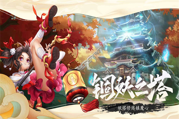 万灵山海之境手游