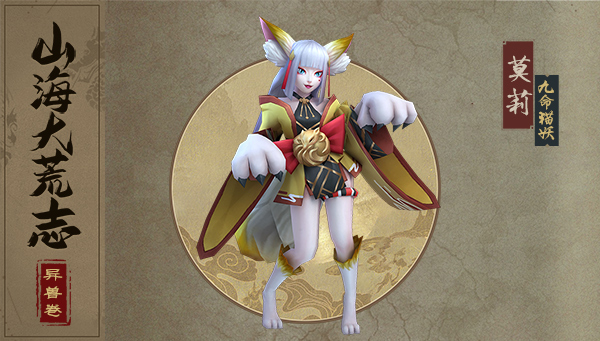 万灵山海之境手游
