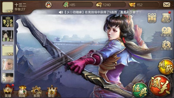 英雄杀小米版