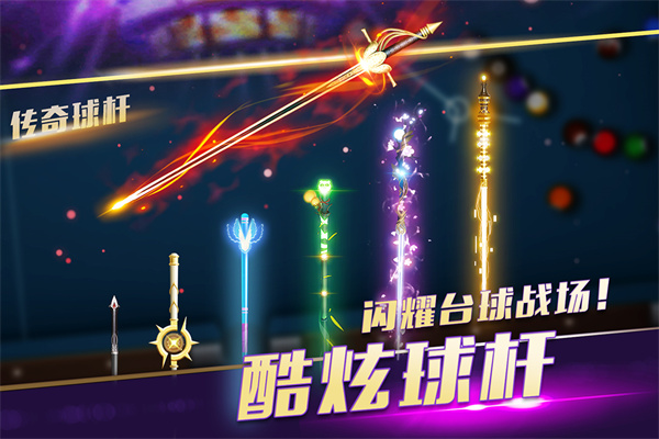 超级台球大师九游版