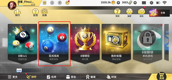 超级台球大师九游版