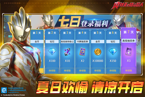 ultraman格斗超人国际服