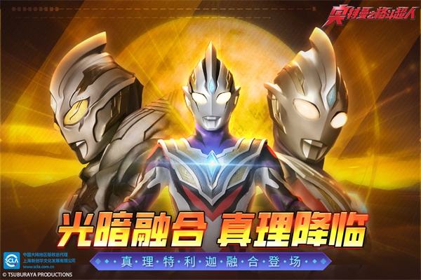 ultraman格斗超人国际服