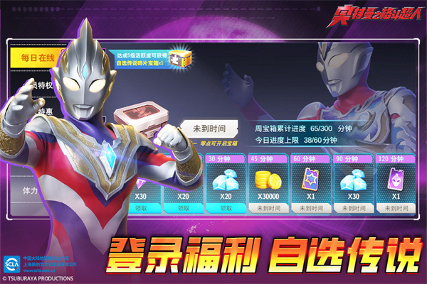 ultraman格斗超人国际服