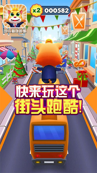 地铁猫咪跑酷无限金币版
