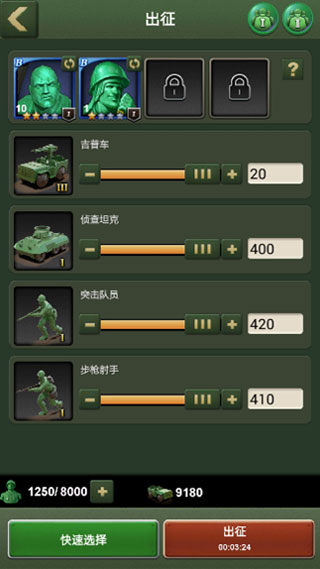 兵人大战腾讯版