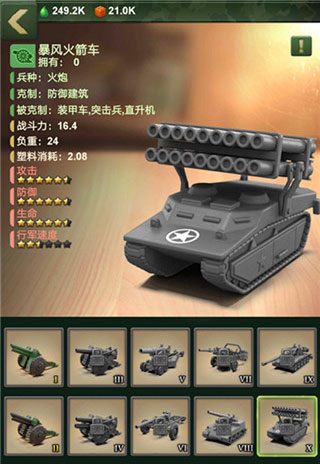 兵人大战腾讯版