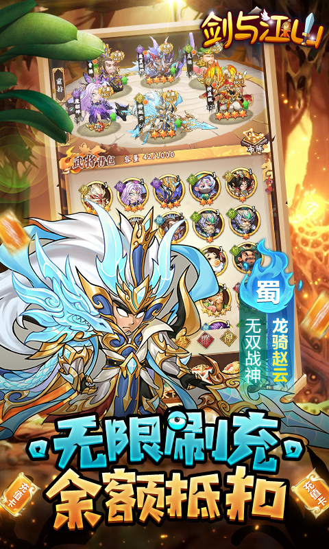 剑与江山手游
