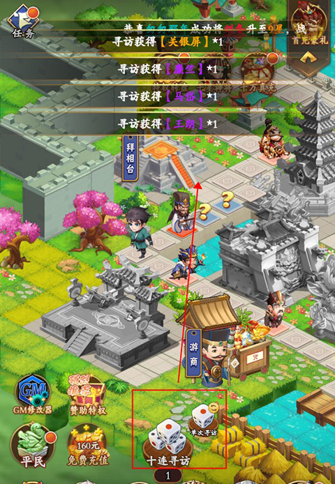 剑与江山手游