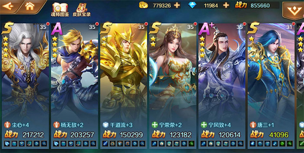 新斗罗大陆0.1折扣版本