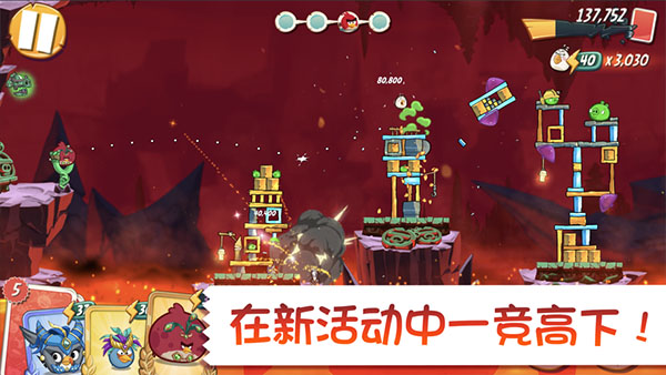 愤怒的小鸟2破解版2024