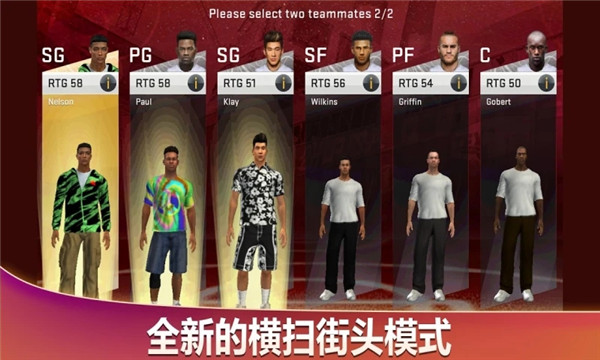 NBA2K20正版手机版