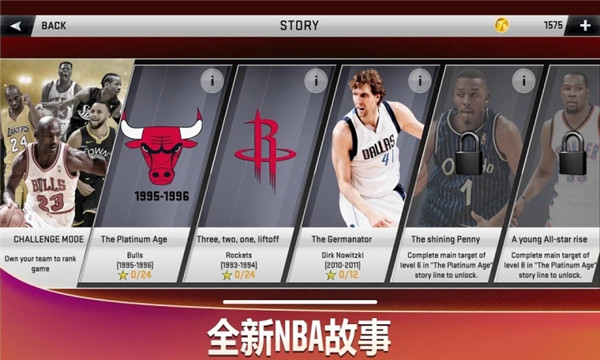 NBA2K20正版手机版