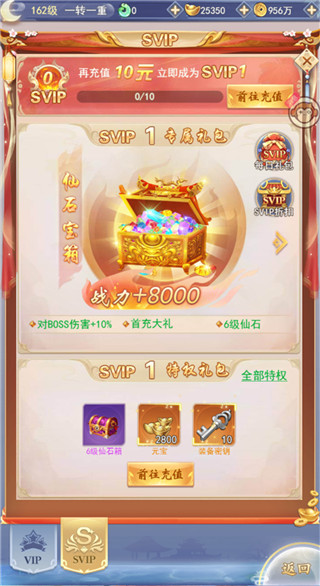 九州仙剑传小米版