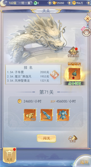 九州仙剑传小米版