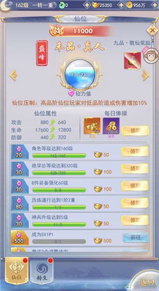 九州仙剑传小米版