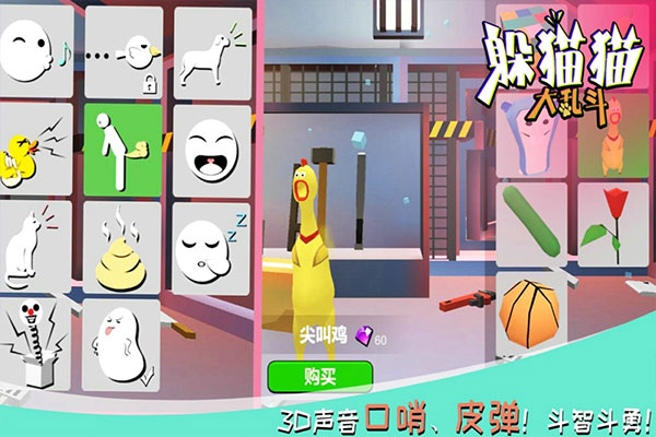 躲猫猫大乱斗小米版