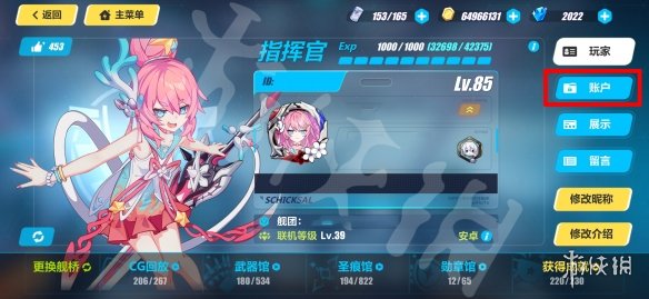 《崩坏3》兑换码2022最新8月26日 最新8月可用兑换码分享