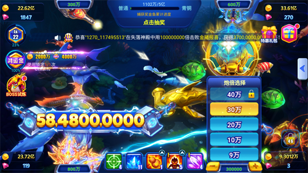 捕鱼达人微信红包版
