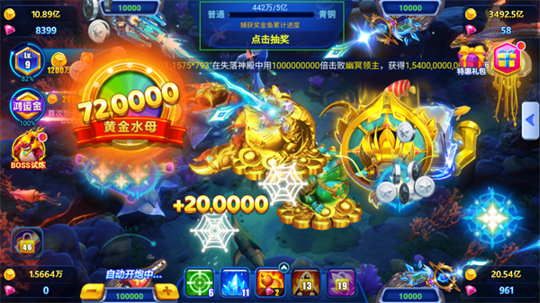 捕鱼达人微信红包版