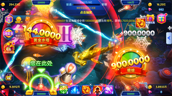 捕鱼达人微信红包版