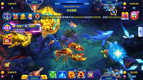 捕鱼达人微信红包版