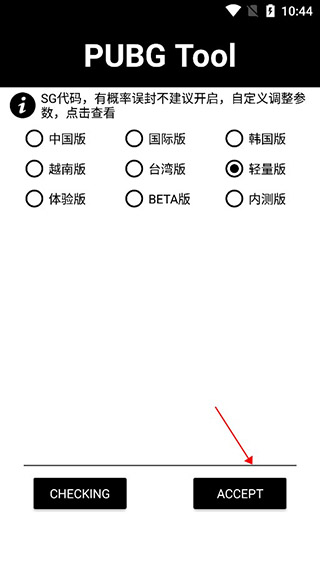 和平精英画质修改器120帧正版