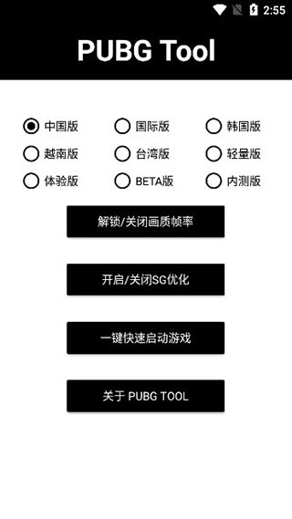 和平精英画质修改器120帧正版