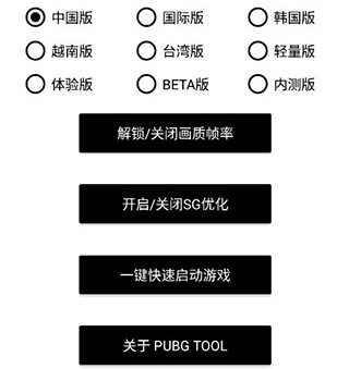 和平精英画质修改器120帧正版