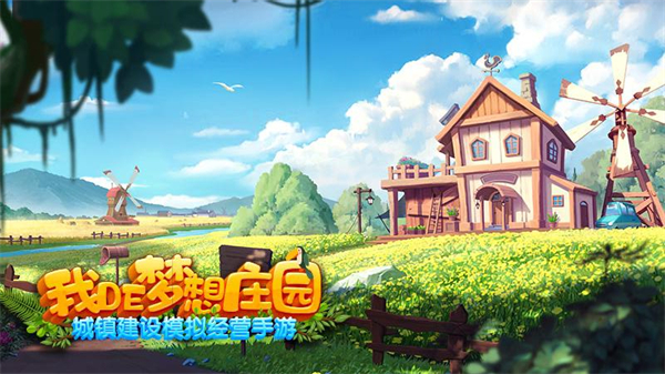 金币大富翁华为版