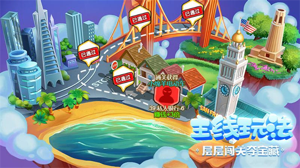 金币大富翁华为版