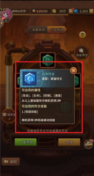 闪烁之光台服