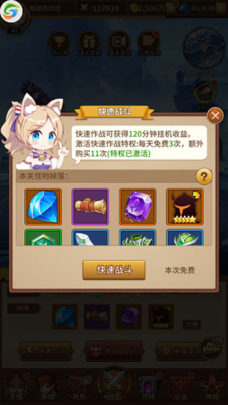 闪烁之光台服