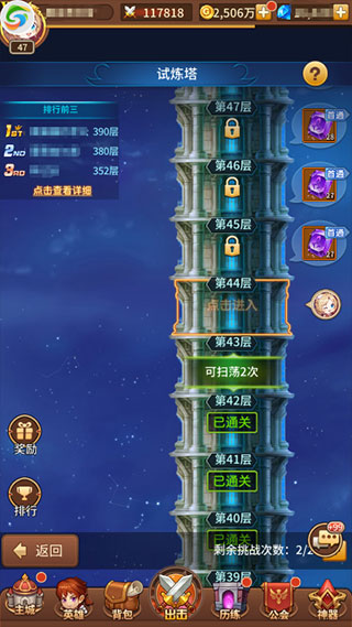 闪烁之光台服
