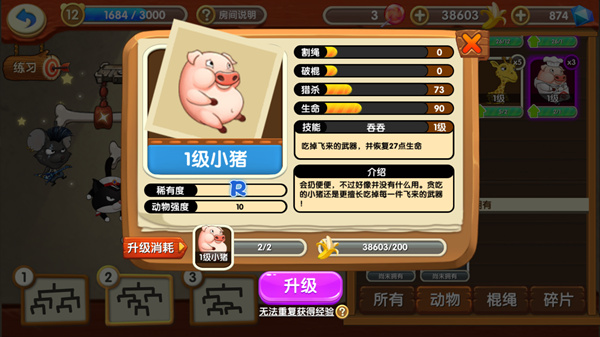 猴子很忙最新版