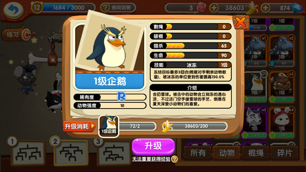 猴子很忙最新版