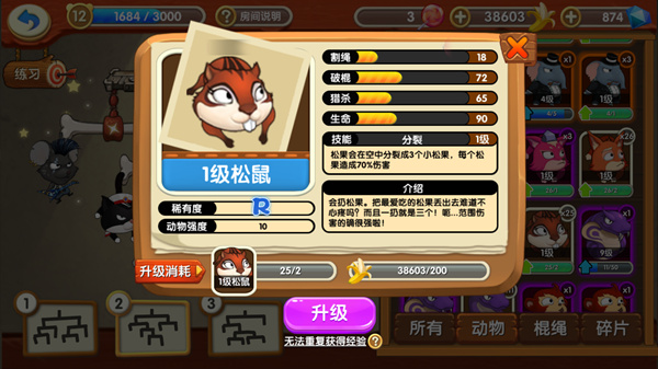 猴子很忙最新版