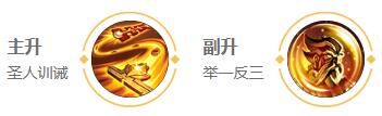 王者荣耀老夫子2024新版出装铭文推荐