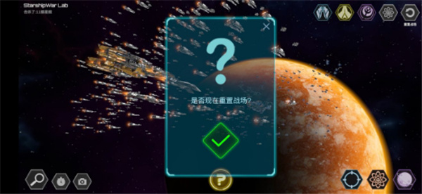 星舰实验室中文版