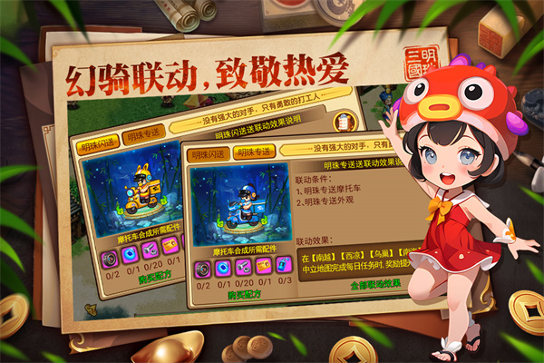 明珠三国小米版