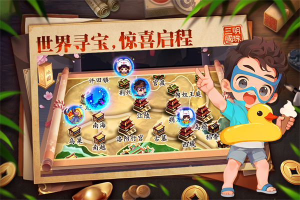 明珠三国小米版