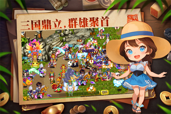 明珠三国小米版