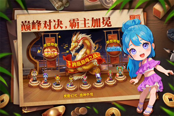 明珠三国小米版