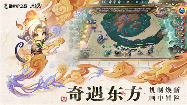 金铲铲之战小米手机版